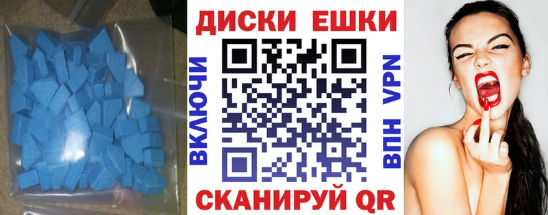 Экстази диски  купить наркоту  Нижневартовск 